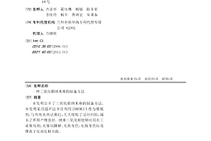 三氧化钼纳米棒的制备方法