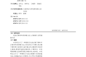 电池正极材料的回收方法、正极极片及其制备方法