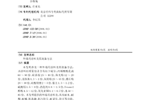 外墙用涂料及其制备方法