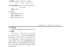 咪唑侧链单茂亚胺配体及其制备方法和应用