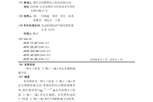 4-(烷基-3-烯)-（氟）苯衍生物的制备方法