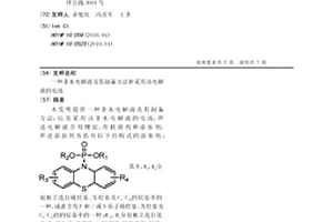 非水电解液及其制备方法和采用该电解液的电池