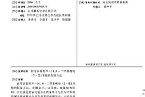 农用杀菌剂N-(4,6-二甲基嘧啶-2-基)苯胺的制备方法