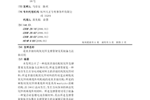 花状多级结构氧化锌支撑骨架及其制备方法和应用