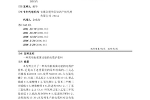 具有抗霉菌功能的电缆护套料