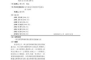 交联型聚烯烃微孔膜及其制备方法