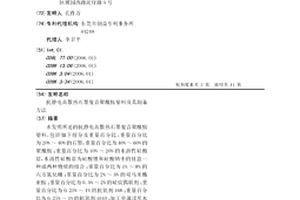 抗静电高散热石墨复合聚酰胺塑料及其制备方法