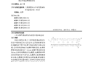 环保型废玻纤制作的真空绝热板芯材