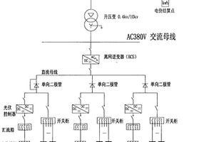 高效维稳式光伏发电储能装置