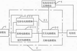 新型智能充电系统