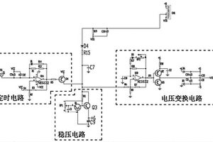 低功耗电源装置