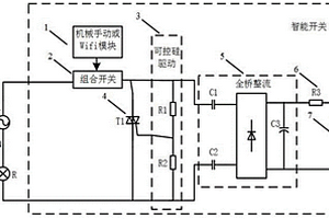 储能式单火线取电智能开关