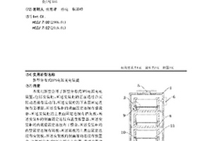 新型分布式DPS电源充电装置