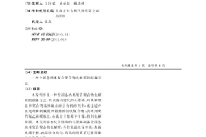 全固态纳米复合聚合物电解质的制备方法