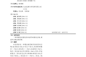 热膨胀系数低的热固性树脂组合物、预浸料及覆金属箔板