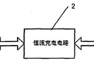 基于公共电动车租赁系统的恒流源充电电路