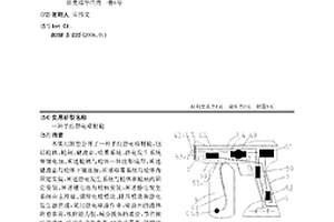 手持静电喷射枪