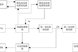 双供电式蓝牙音响电源装置