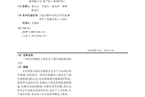 利用鱼糜加工废水生产微生物絮凝剂的方法