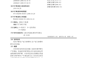 利用甲醇生产氢气和燃料,生产氢气和燃料的方法及设备