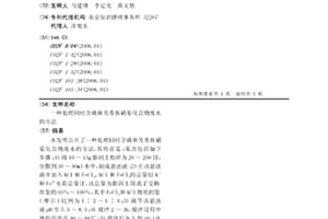 处理同时含磷和芳香族硝基化合物废水的方法