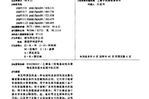 DADMAC/乙烯基三烷氧基硅烷共聚物及其在废水处理中的应用