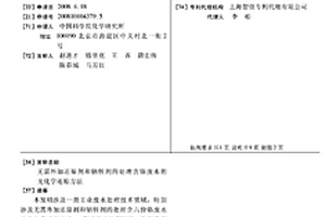 无需外加还原剂和牺牲剂的处理含铬废水的光化学还原方法