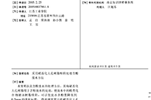 采用硝基化大孔树脂吸附处理含酚废水方法