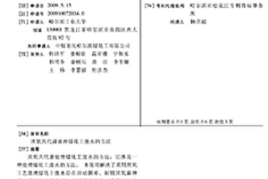 厌氧共代谢处理煤化工废水的方法