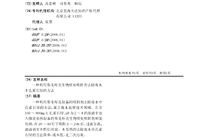 利用葵花籽壳生物质炭吸附剂去除废水中孔雀石绿的方法