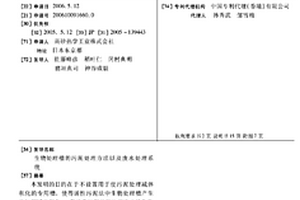 生物处理槽的污泥处理方法以及废水处理系统