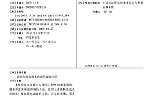 纸浆和纸张废水的颜色减退方法