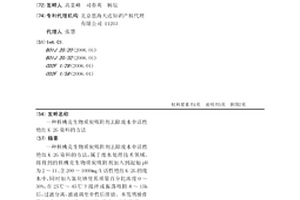 核桃壳生物质炭吸附剂去除废水中活性艳红K-2G染料的方法