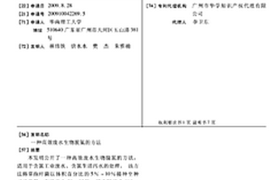 高效废水生物脱氮的方法