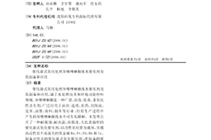 催化湿式氧化处理异噻唑啉酮废水催化剂及其制备和应用