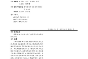 可降解MB工业废水的Cu2S催化剂的制备方法及应用