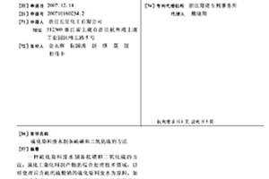 硫化染料废水制备硫磺和二氧化硫的方法