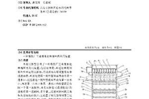 炼铁厂工业废水处理循环再利用装置