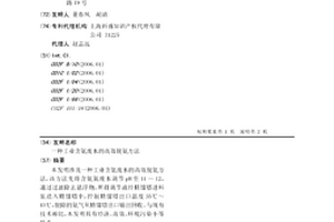 工业含氨废水的高效脱氨方法