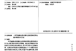 用硫酸亚铁或氯化亚铁废液优质处理印染废水的方法