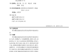 利用硼泥提取氢氧化镁及处理染料废水的方法