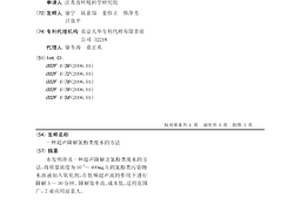 超声降解氯酚类废水的方法