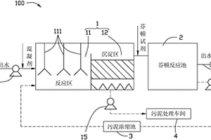 去除废水中重金属的处理系统及方法