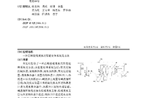 乙烯脱硫废水的智能处理系统及方法