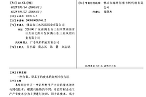 含氟、铬离子的废水的处理回收方法