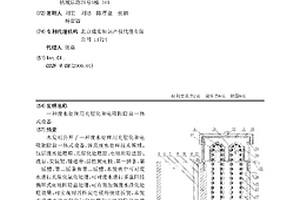 废水处理用光催化和电吸附除盐一体式设备