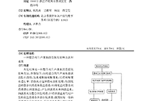 螯合剂生产废水的资源化处理方法和系统