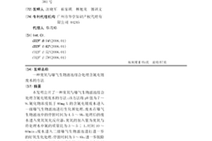 臭氧与曝气生物滤池组合处理含氰电镀废水的方法