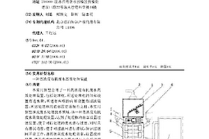 高浓度有机废水高效处理装置