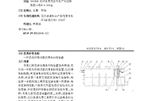 具有检测功能的废水回收装置